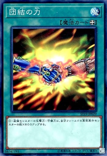 [N] ST19-JP029 団結の力