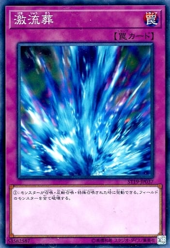 [N] ST19-JP037 激流葬