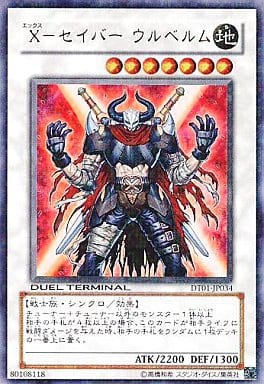 [UR] DT01-JP034 X-セイバー ウルベルム