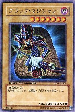 [R] DT01-JP002 ブラック・マジシャン