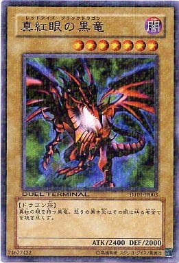 [R] DT01-JP003 真紅眼の黒竜