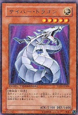 [R] DT01-JP009 サイバー・ドラゴン