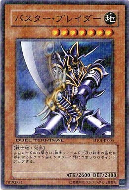 [N] DT01-JP006 バスター・ブレイダー