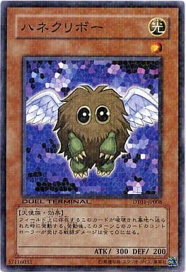 [N] DT01-JP008 ハネクリボー