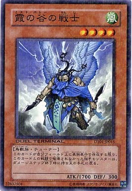 [N] DT01-JP015 霞の谷の戦士
