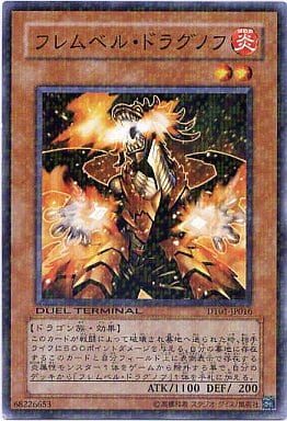 [N] DT01-JP016 フレムベル・ドラグノフ