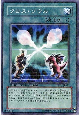 [N] DT01-JP036 クロス・ソウル