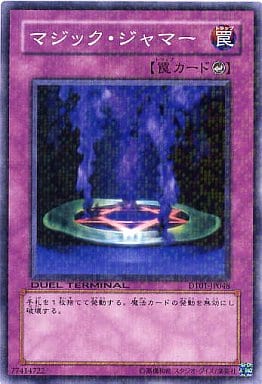 [N] DT01-JP048 マジック・ジャマー