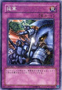 [N] DT01-JP049 援軍