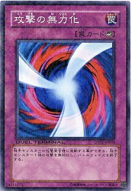 [N] DT01-JP050 攻撃の無力化