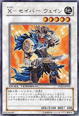 [UR] DT02-JP039 X-セイバー ウェイン