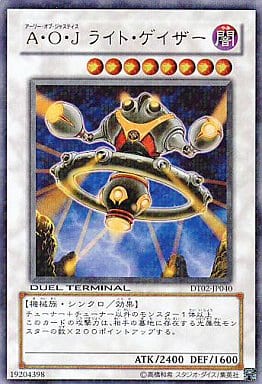 [UR] DT02-JP040 A・O・J ライト・ゲイザー
