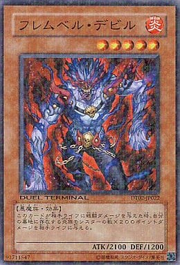 [SR] DT02-JP022 フレムベル・デビル
