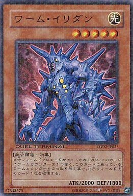 [SR] DT02-JP033 ワーム・イリダン