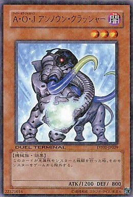 [R] DT02-JP029 A・O・J アンノウン・クラッシャー