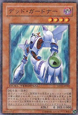 [N] DT02-JP002 デッド・ガードナー