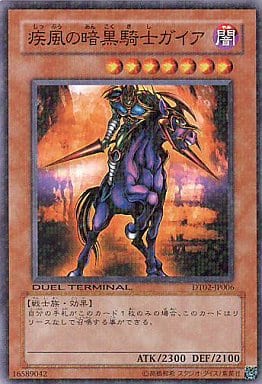 [N] DT02-JP006 疾風の暗黒騎士ガイア