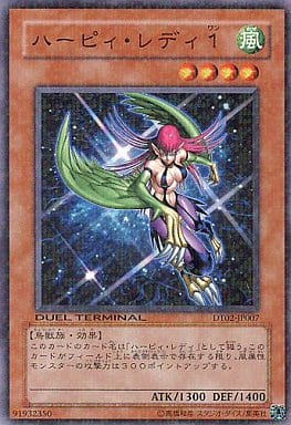 [N] DT02-JP007 ハーピィ・レディ1