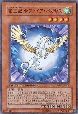 [N] DT02-JP008 宝玉獣 サファイア・ペガサス