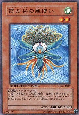 [N] DT02-JP019 霞の谷の風使い
