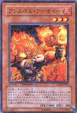 [N] DT02-JP021 フレムベル・アーチャー