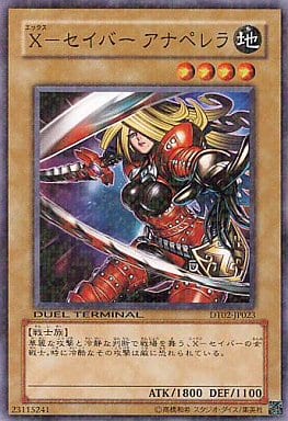 [N] DT02-JP023 X-セイバー アナペレラ