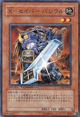 [N] DT02-JP026 X-セイバー パシウル