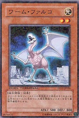 [N] DT02-JP030 ワーム・ファルコ