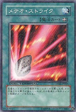 [N] DT02-JP045 メテオ・ストライク