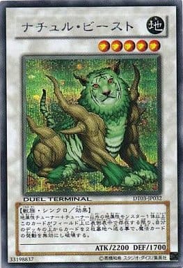 [SE] DT03-JP032 ナチュル・ビースト
