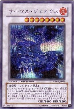 [SE] DT03-JP034 サーマル・ジェネクス