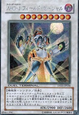 [SE] DT03-JP036 A・O・J フィールド・マーシャル