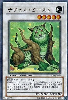 [UR] DT03-JP032 ナチュル・ビースト