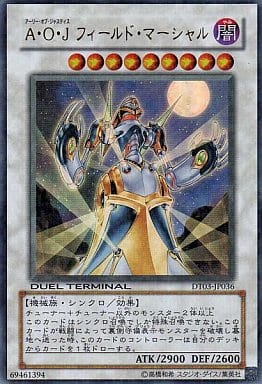 [UR] DT03-JP036 A・O・J フィールド・マーシャル