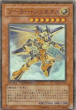 [SR] DT03-JP016 ソーラー・ジェネクス