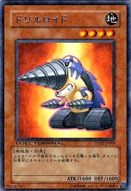 [R] DT03-JP006 ドリルロイド