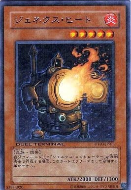 [R] DT03-JP011 ジェネクス・ヒート