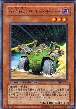 [R] DT03-JP025 A・O・J リサーチャー