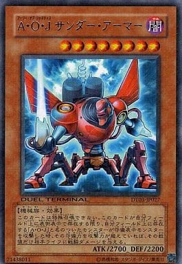 [R] DT03-JP027 A・O・J サンダー・アーマー