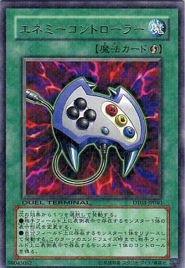 [R] DT03-JP040 エネミーコントローラー