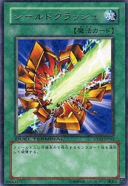 [R] DT03-JP042 シールドクラッシュ