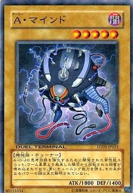 [NR] DT03-JP023 A・マインド