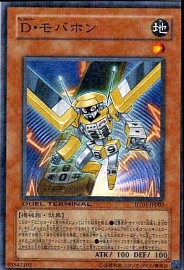 [N] DT03-JP003 D・モバホン