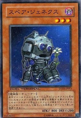 [N] DT03-JP013 スペア・ジェネクス