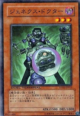 [N] DT03-JP015 ジェネクス・ドクター