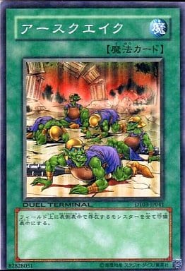 [N] DT03-JP041 アースクエイク