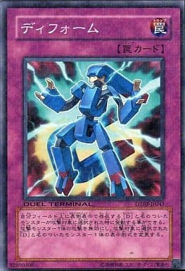 [N] DT03-JP043 ディフォーム