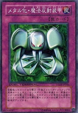 [N] DT03-JP046 メタル化・魔法反射装甲
