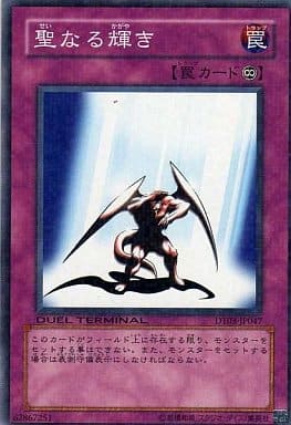 [N] DT03-JP047 聖なる輝き
