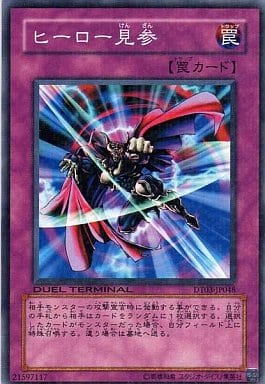 [N] DT03-JP048 ヒーロー見参